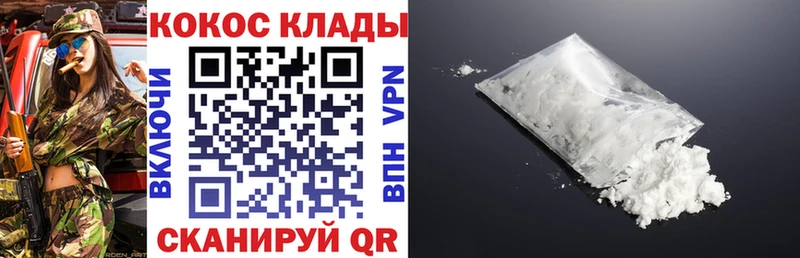 Cocaine 99%  mega как зайти  Пыть-Ях  купить наркоту 