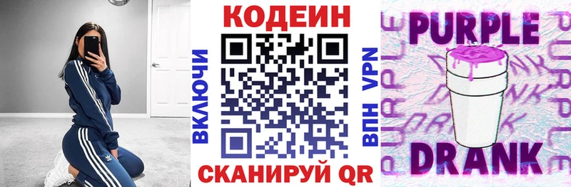 Codein Purple Drank  где можно купить   даркнет какой сайт  Пыть-Ях 