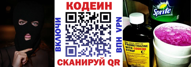 Кодеиновый сироп Lean напиток Lean (лин) Пыть-Ях