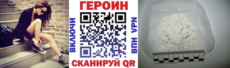 ГЕРОИН VHQ Пыть-Ях
