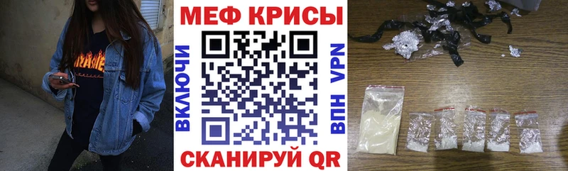 Меф мяу мяу кристаллы Пыть-Ях
